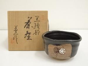 JAPANESE TEA CEREMONY / BLACK ORIBE TEA BOWL CHAWAN / BIZAN TERADA 